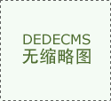  问界M8纯电版开启预订：预售价37.8万元起，最高续航705km 